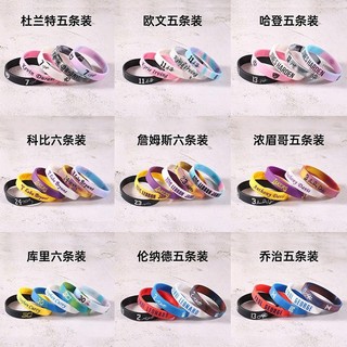🔥台灣出貨🔥免運🔥庫裡科比歐文詹姆斯東鍥奇杜蘭特籃球明星運動手環男夜光矽膠手環 kogiselle1