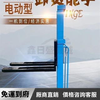【廠商源頭直銷】便攜式電動隨車叉車 堆高車 上下貨手推一噸搬運車 全自動液壓陞降車 AZTC
