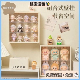 臺灣精選（免運）labubu 展示盒 掛牆 拉布布 搪膠 公仔收納盒 棉花娃娃 毛絨玩具 透明娃櫃