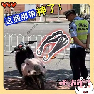 🔥臺灣出貨🔥綁帶 行李綁帶 電動車捆綁帶彈力繩機車尾箱綁帶頭盔固定神器綁貨行李繩魔力膠DY14