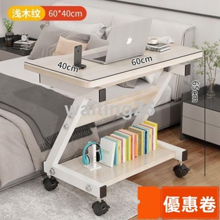 全網最低價 升降床邊桌 折疊桌 電腦升降桌 小餐桌 床上桌 懶人桌 沙發邊桌 臥室書桌 升降桌 電腦可移動桌 移動桌電腦