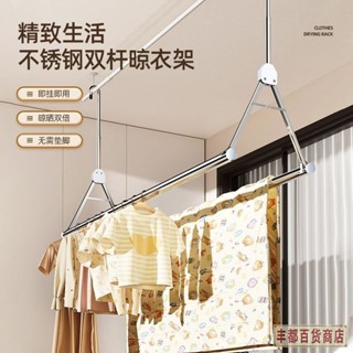 ❤️豐都出品❤️免運不銹鋼可伸縮晾衣桿室內室外陽臺家用雙桿免打孔被子懸掛式晾衣架0202 DYXY