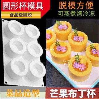 網紅雲朵凹凸杯慕斯模具食品級矽膠DIY手工甜品蛋糕布丁蠟燭造型