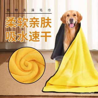 🍀臺灣出貨🍀寵物毛巾 吸水速幹珊瑚絨寵物浴巾狗狗貓咪加厚洗澡毛巾 寵物吸水巾 寵物毛毯 快乾毛巾 吸水浴巾