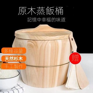【好物優選】蒸飯木桶蒸籠商用糯米飯手工甄子杉木廚房大小家用甑子飯桶餐廳