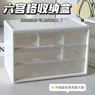 🌸臺灣下殺價🌸ins小紅書衕款六女生收納抽屜咕盤小零件手串分類收納盒配件網紅 2NPZ