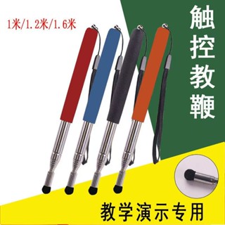 😆錯過後悔😆🎲伸縮教鞭🎲 教學可 伸縮 教鞭 不銹鋼指揮棒 教棒教棍電子白板可用教師上課 1米1.2米