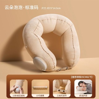 【臺灣店鋪熱銷】📢-----U型枕充氣枕便攜收納按壓式充氣u型枕旅行頸枕旅遊乘車脖枕護頸枕