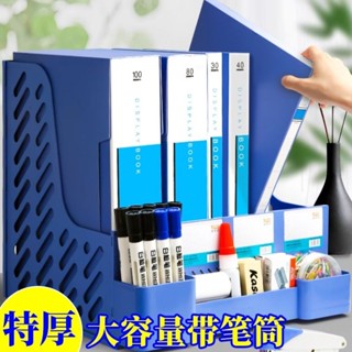 【可開電子發票】加厚檔案筐子檔案資料四欄整理辦公用品收納盒檔案夾置物架帶筆筒qx5_edht_q