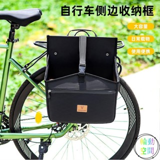 【輪動空間】腳踏車 車籃 可拆 防水 通用菜籃子 山地車電動車後貨架 收納包 車籃子配件
