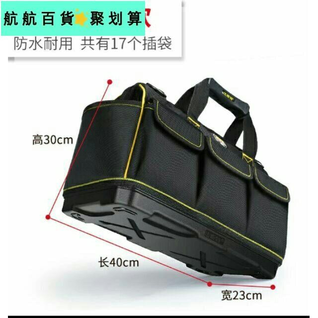 🚀桃園發貨⚡五金批發 法斯特17吋20吋三角包硬塑膠底工具包 帆布大加厚重型耐磨多功能安裝工作包 水電工维修袋