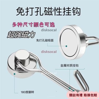 🤳品質保證🤳日式旋轉強磁掛勾 冰箱磁鐵掛勾 磁吸掛勾 掛勾 磁鐵掛勾 多功能掛勾 廚房收納掛勾 磁吸鉤 磁性掛勾