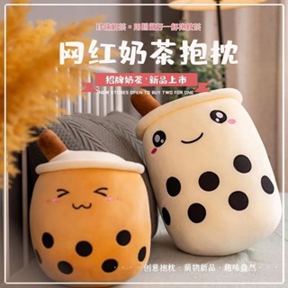 臥室必備 創意造型抱枕【1306人好評】可愛創意珍珠奶茶抱枕女生床上睡覺抱大娃娃超軟玩偶公仔毛絨玩具 抱枕 送人優選