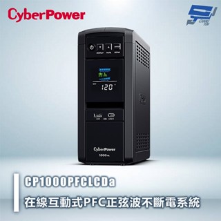 昌運監視器 CyberPower CP1000PFCLCDa 1KVA 在線互動式PFC正弦波UPS不斷電系統 直立式