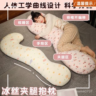 🔥熱銷款🔥抱枕 長抱枕 長條抱枕 羽絨棉 陪睡 公仔 娃娃 玩偶睡覺抱枕 靠腰 情人節 生日禮物 側睡枕 孕婦枕 午睡