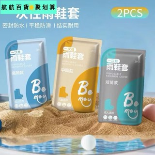 🚀桃園發貨⚡一次性雨鞋套防水雨天防滑成人兒童雨衣外穿加厚防雨腳套雨靴學生