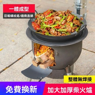 免運 柴火灶臺 燒烤爐 新款一體柴火灶農村家用燒木柴戶外便攜柴火爐多功能無煙大鍋臺 戶外便攜式爐具 野外露營炊具