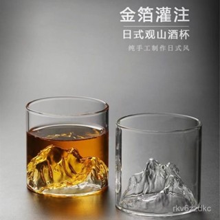 桃園快速🚚 日式觀山杯大師三汀富士火山玻璃杯高顔值酒杯耐熱威士忌家用茶杯