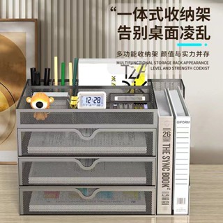 W*書桌收納盒 桌上置物架 桌上收納盒 辦公桌收納 檔案收納盒 檔案收納架辦公桌置物架辦公用品桌麵多層大容量書立架A4