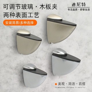 🔥桃園出貨-【95%好評率】可調節玻璃夾固定夾嘴夾子F型隔闆託架支架閤金墻壁層闆夾闆託