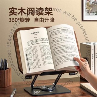 臺灣發貨⚡️【多用途便捷】360°旋轉閱讀支架書架學生專用書立架放書讀書支架桌上閱讀架升降