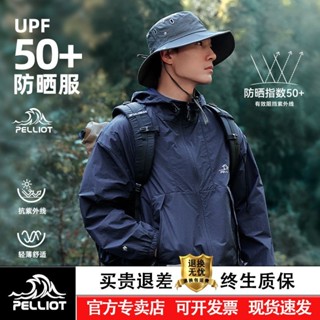 免運臺灣 【小森林】伯希和戶外防曬衣24款防紫外線皮膚衣男女UPF50+防曬服
