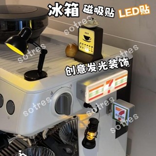 【新品上新小紅書同款】咖啡店磁吸冰箱貼 創意便利店燈牌 可磁吸全家燈箱玩具 迷你711冰箱貼 LED冰箱磁吸裝飾