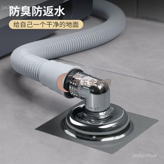 【一鳴五金批發】洗衣機地漏專用接頭排水管下水道防臭防溢水器衛生間三通蓋廚房
