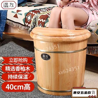 【新品】香柏木泡腳木桶實木洗腳盆帶蓋足浴桶泡腳桶加厚加深足浴盆高深桶 ROUP