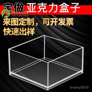 可定製五麵高透亞克力防塵罩黑白透明手辦展示盒模型收納盒陳列箱【蒸蒸日上生活館】