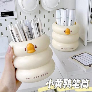 筆筒收納🎀 文具收納盒 小黃鴨桌面筆筒收納盒簡約大容量高顏值ins學生小眾桌面文具筆盒 辦公桌收納 辦公室收納
