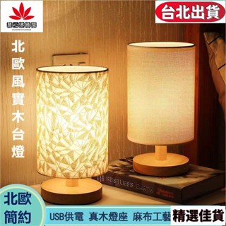 床頭燈 桌燈 小檯燈 檯燈北歐 臺燈 桌燈北歐 床邊燈 led 床頭燈 led 桌燈 造型夜燈