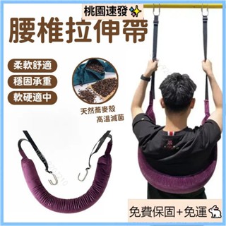 臺灣精選（免運）腰椎牽引帶 專業護理級 牽引器 脊椎牽引帶 護腰帶 改善腰椎 伸展器 脊椎矯正器 脊椎 牽引帶