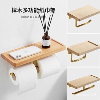 【全臺精選低價💖免運】實木衛生間紙巾架捲筒紙架手機架輕奢櫸木厠紙盒衛生紙架免打孔