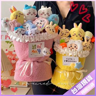 【玩偶花束】畢業花束💐chiikawa 吉伊卡哇 生日祝福 玩偶花束 小八 烏薩奇 兒童創意禮物 聖誕節 畢業禮物 母親