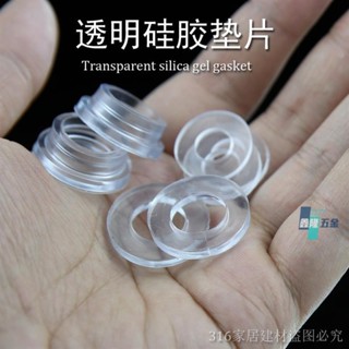 【鑫隆五金】透明4分熱水器 矽膠墊片 6分淋浴軟管橡膠墊 進水管波紋管皮墊圈