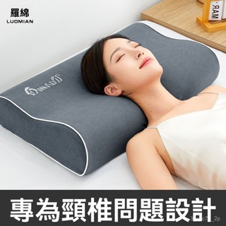 頸枕 枕頭 枕芯 可水洗 民宿枕頭 助眠枕 飯店枕頭 透氣舒壓 記憶棉枕頭頸椎專用枕頭枕芯單人乳膠枕護頸椎助睡眠迴彈記憶