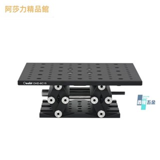 【鑫隆五金】OHD-6C系列 小麵包平板多孔鋁板鋁合金底板板實驗固定板高精度