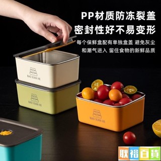 臺灣出貨🔥316不銹鋼保鮮盒 便當盒 帶蓋子食品級冰箱收納盒 微波爐加熱 BLZZ