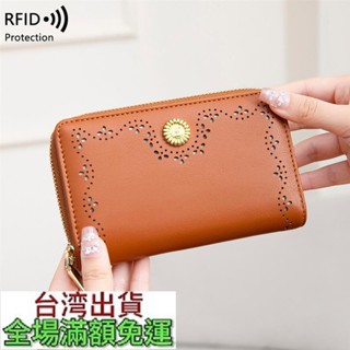 RFID防盜刷錢包 鏤空設計拉鍊皮夾歐美復古大容量女士錢包 皮夾短夾 錢包女 錢包女短夾 錢包短夾女生 簡約短夾 多功能