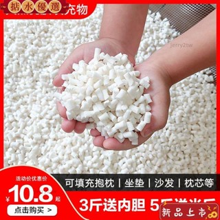 蝦皮代開發票🔔天然乳膠顆粒填充物乳膠塊碎料邊角料枕頭枕芯抱枕懶人沙髮填充粒懶骨頭顆粒補充包EPS豆袋沙髮抱枕佈偶填充物