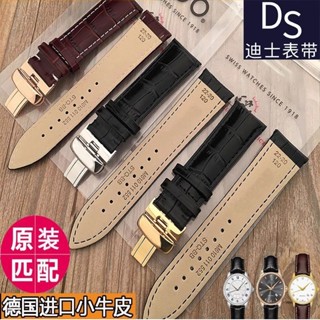 2025/24熱賣 適配美度表帶 真皮原裝貝倫賽麗M8600 M7600男女款舵手 指揮官20211950