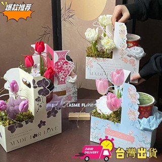 【限時特賣】520手提奶茶花盒母親節咖啡鮮花禮盒花藝包裝材料diy插花籃花袋