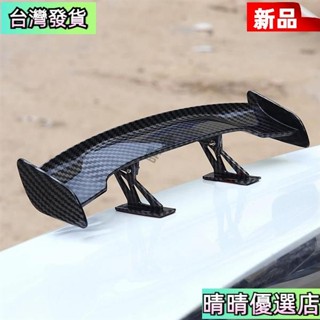 💗【臺灣熱銷 滿99出貨】優選精品 汽車尾翼改裝 免打孔mini創意個性裝飾貼 通用碳纖維紋理迷你小尾翼