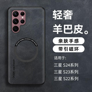 🔥臺灣熱賣🔥 適用三星s24ultra手機殻新款s24+磁吸保護套s23fe全包s23plus防摔