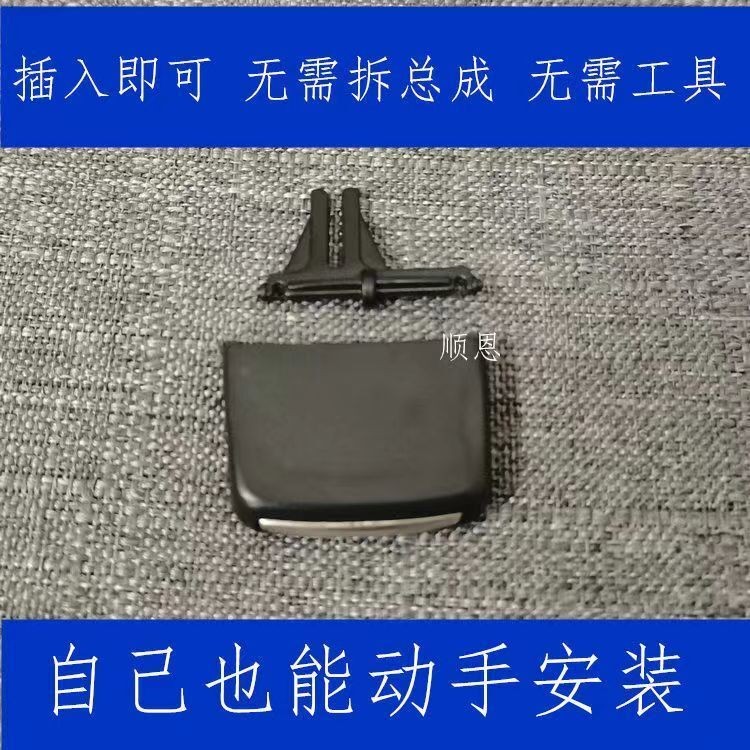 ★小寶優選好物適配于奧迪Q5出風口撥片配件亮條 奧迪Q5空調出風口前排出風口