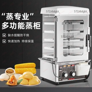 【優選廠家】商用蒸包櫃早餐小型玻璃蒸包子機便利店饅頭蒸包爐陳列保溫櫃蒸箱【詢運費】250419