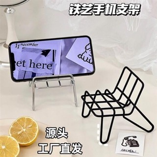 【限時優惠】 免運小椅子手機支架 鐵藝手機支架 簡約ins風手機支架 宿捨手機支架 創意桌麵擺件 懶人追劇神器 追劇支架