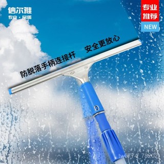【臺灣出貨】信爾雅不銹鋼玻璃颳子伸縮桿颳水器地颳刀地闆擦窗器擦玻璃清潔器