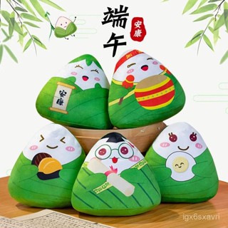臺灣熱賣4.19🌞創意端午節粽子抱枕玩偶中高考加油粽毛絨玩具小粽子公司活動禮品